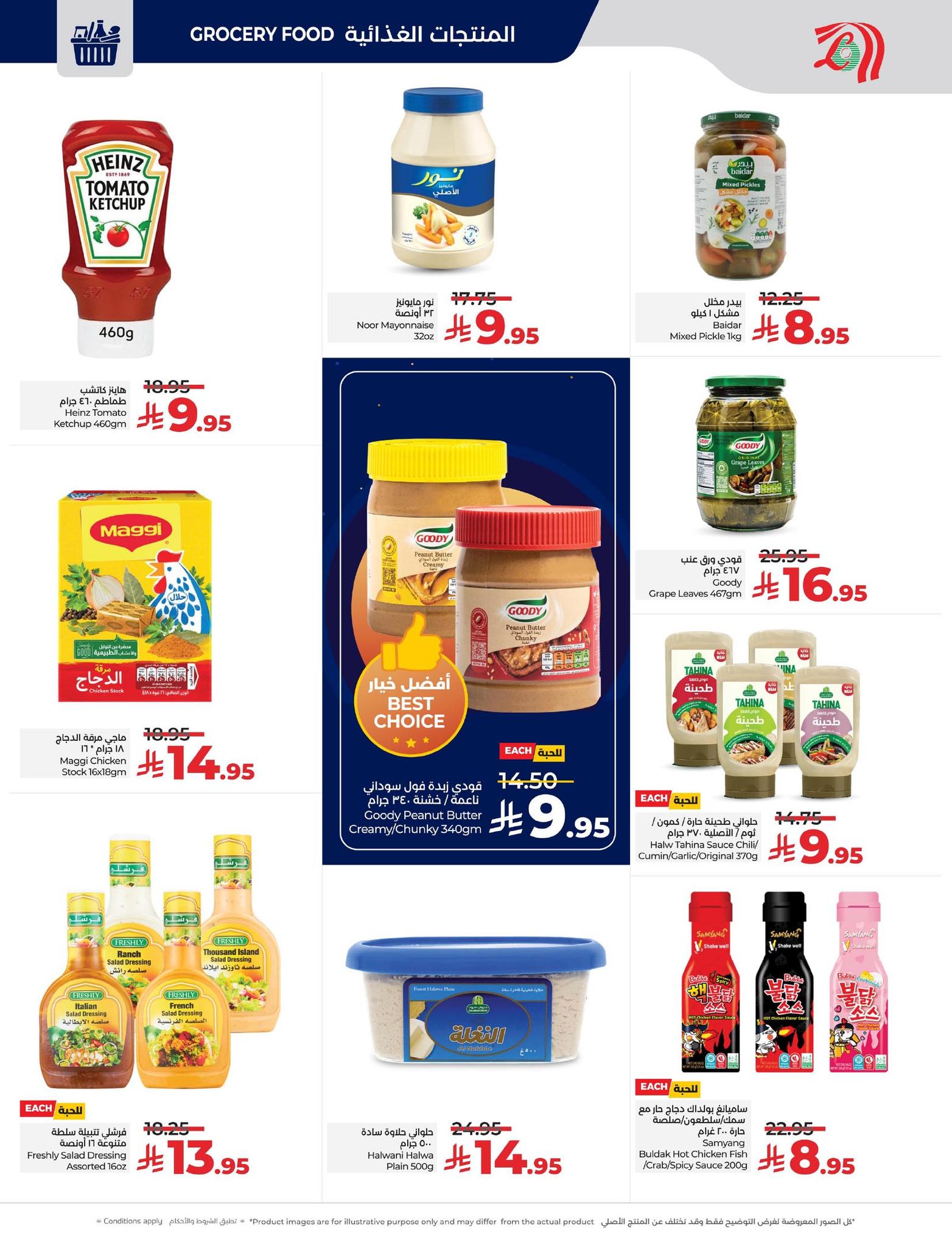 lulu-dammam-shati offers from 10dec to 16dec 2025 عروض لولو الدمام الشاطئ من 10 ديسمبر حتى 16 ديسمبر 2025 صفحة رقم 2